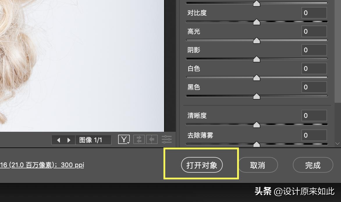 ps中智能对象和普通图像的区别,ps因为智能对象不能直接进行编辑