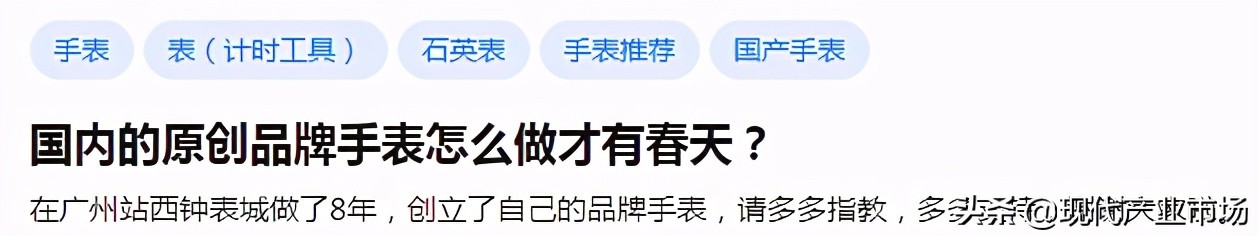 中国最大的钟表城，不想输给时间