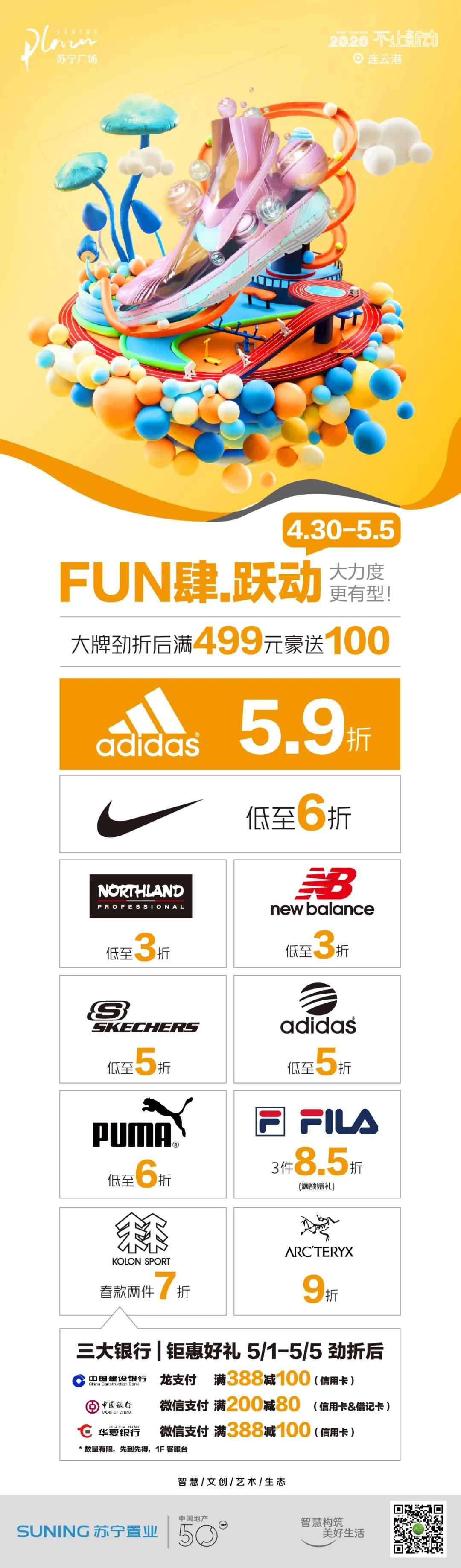 这个五一，必须要刺激！阿迪达斯全场劲爆5.9折！！