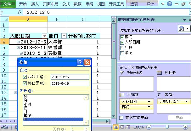 快速学习excel加减乘除函数公式,excel100个常用技巧函数公式