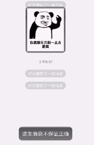 QQ微信消息被撤回居然还能看到？这款神器教你一招破解