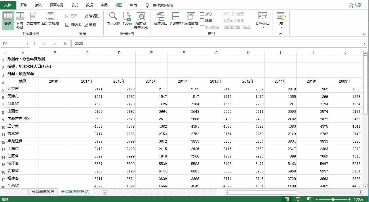 excel冻结窗口的横竖线怎么取消,excel冻结窗口怎么同时冻结行和列