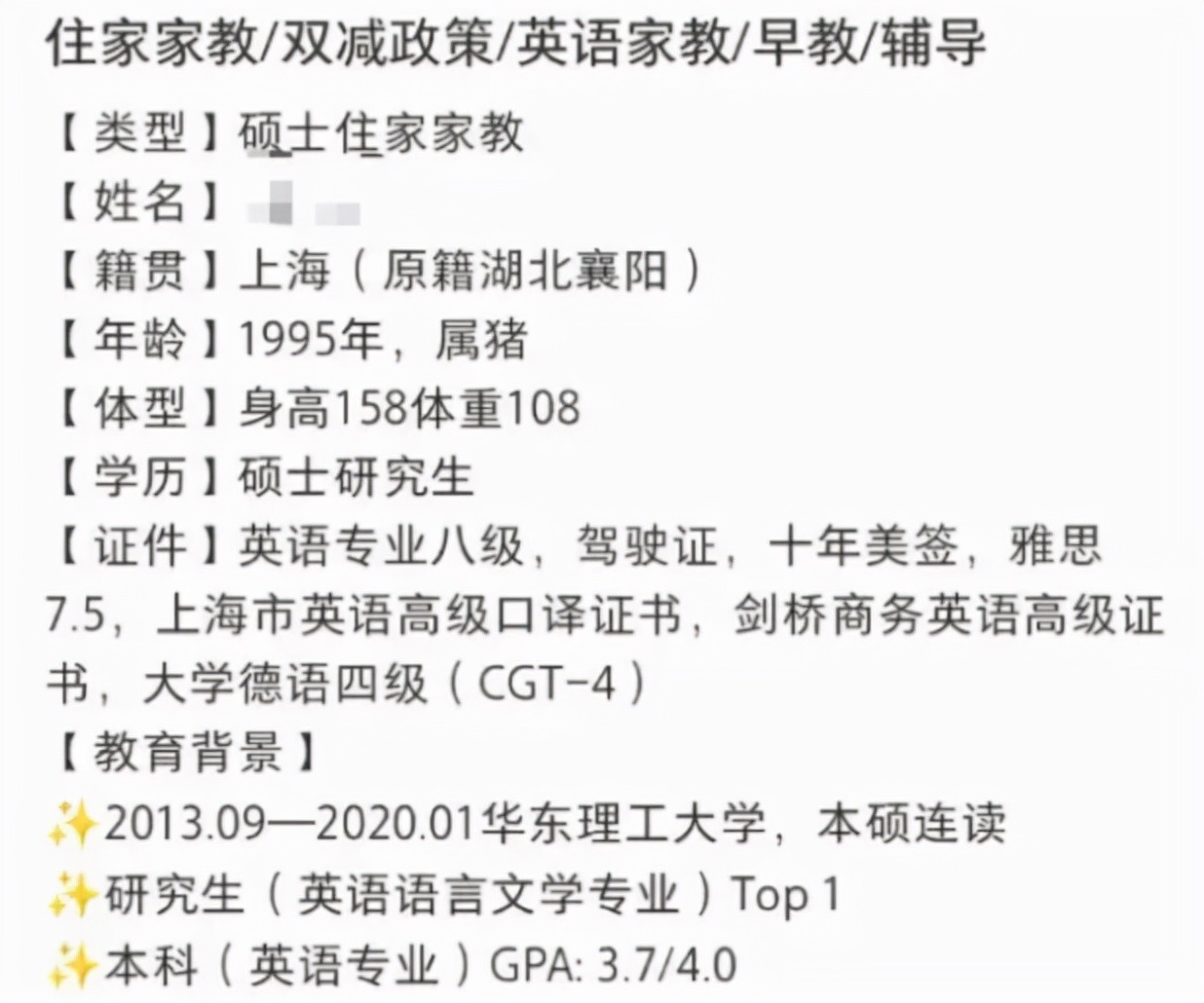 一对一私教住家老师好吗,私教30万住家家教