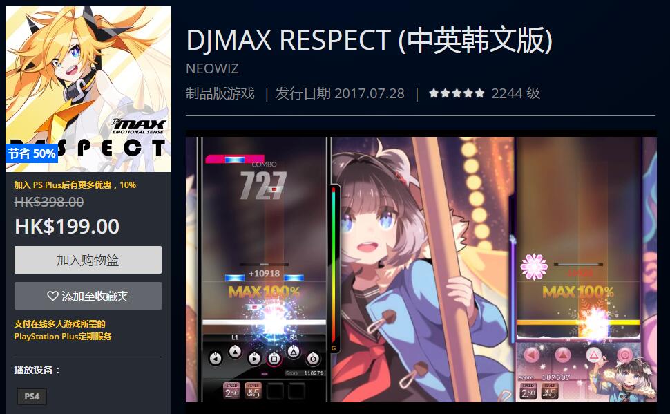 psn7月打折哪款游戏值得买,psn夏促游戏推荐