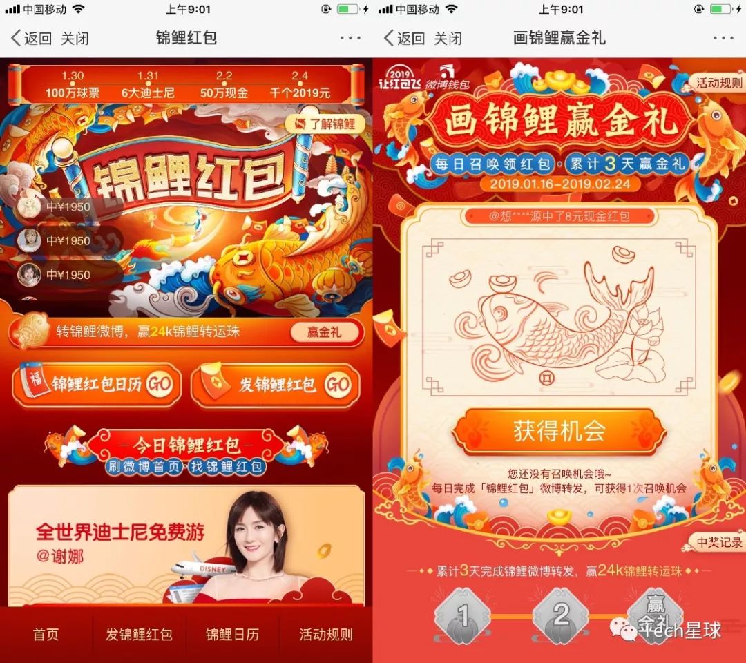 春节里如何正确地薅羊毛？看这一篇就够了