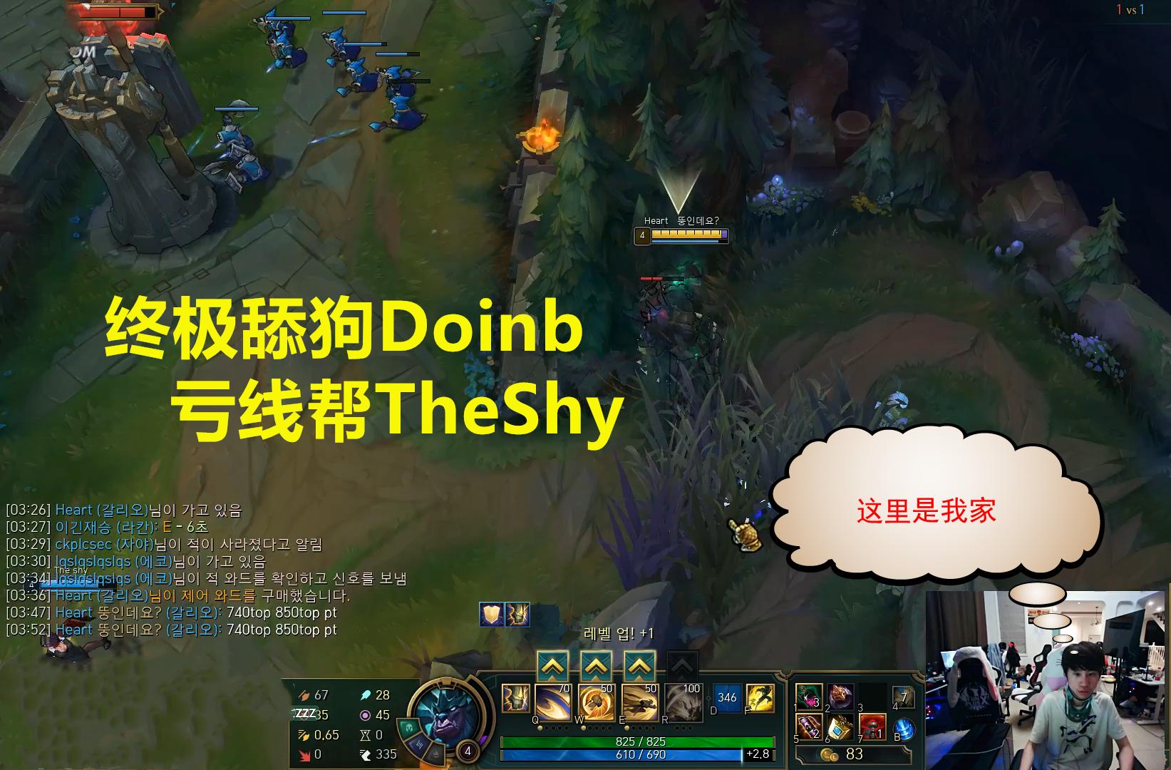 doinb韩服排位遇theshy,doinb谈被theshy反杀