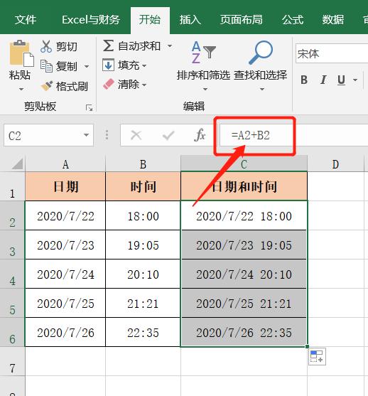 excel日期计算公式怎么用,excel怎么计算日期和时间段的值