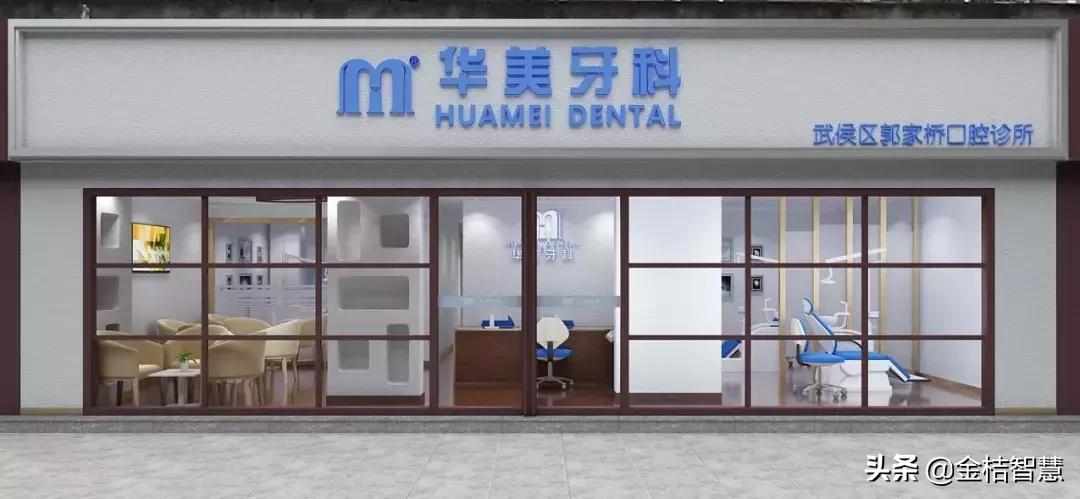 华美案件,成都华美事件