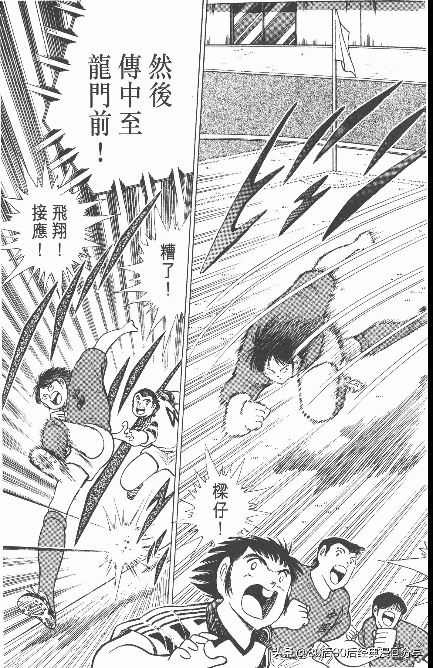 足球小将世青赛在哪里能看,足球小将世青赛全集漫画