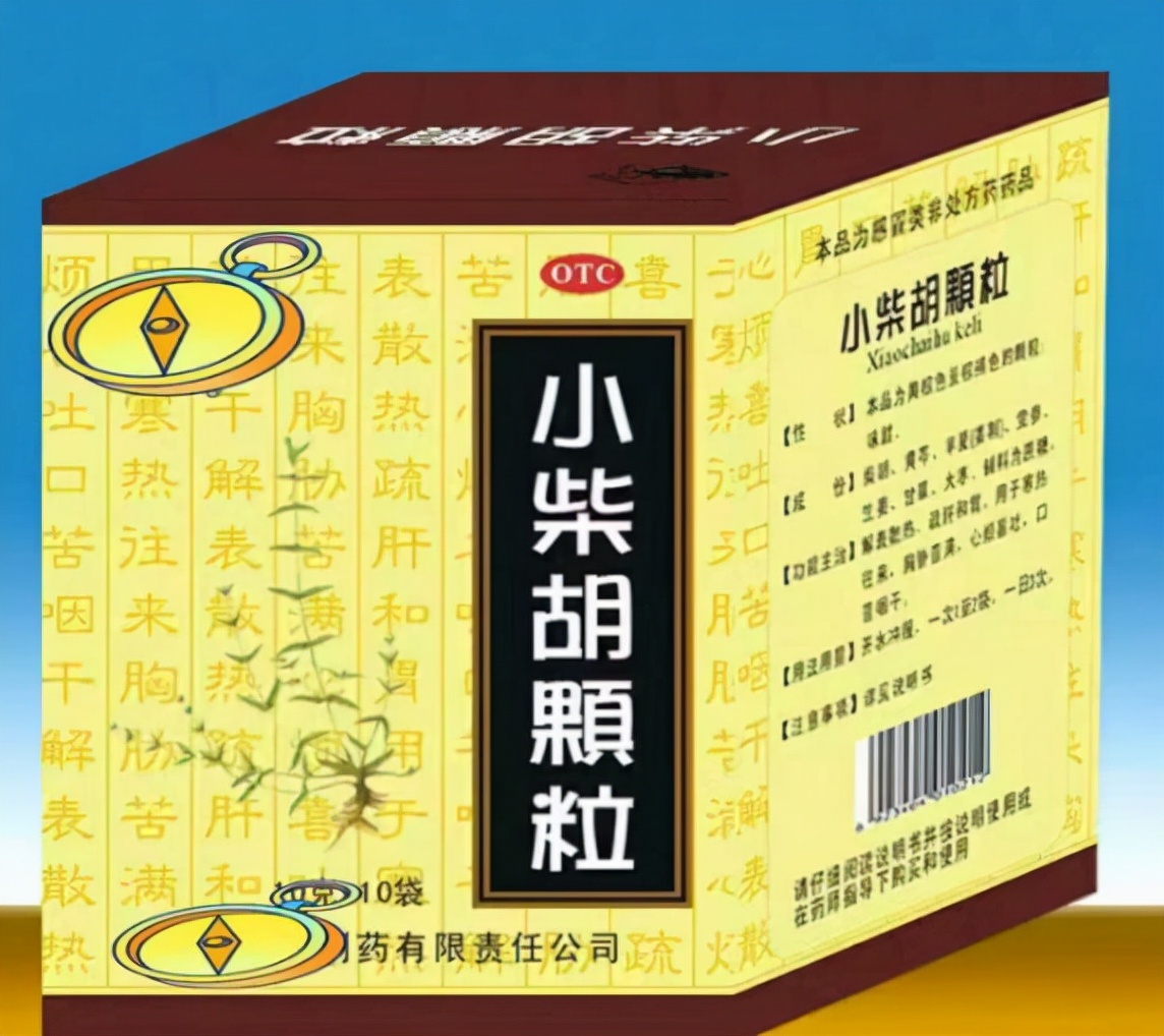 小柴胡颗粒有什么作用和功效,小柴胡颗粒的功效主治是什么