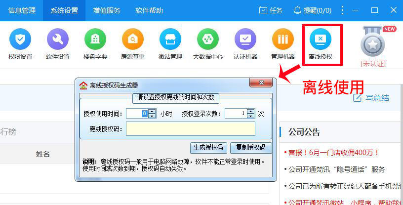梵讯系统存储管理,梵讯手机版管理系统