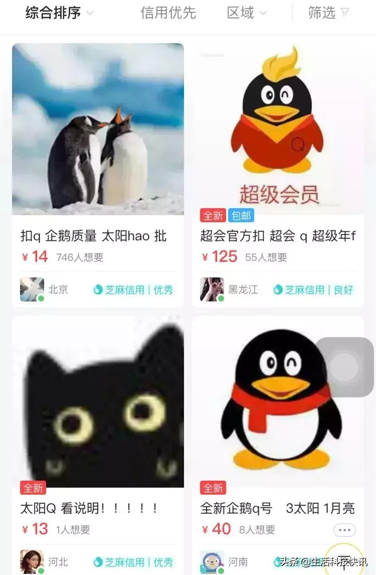 什么样的QQ号能卖到一万块?看完你就知道自己QQ号值多少钱了