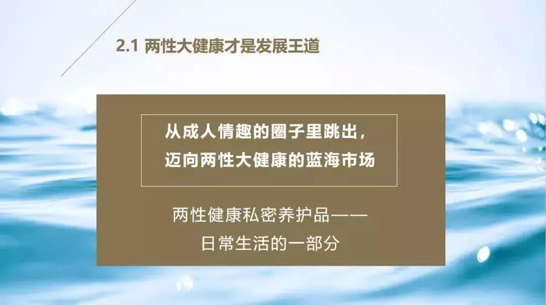 CAIF2019内容回顾（三）|“像护理您的脸一样，护理您的*处私**”