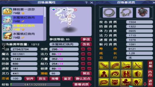 梦幻西游手游69普陀山特技,梦幻西游69普陀任务装备推荐