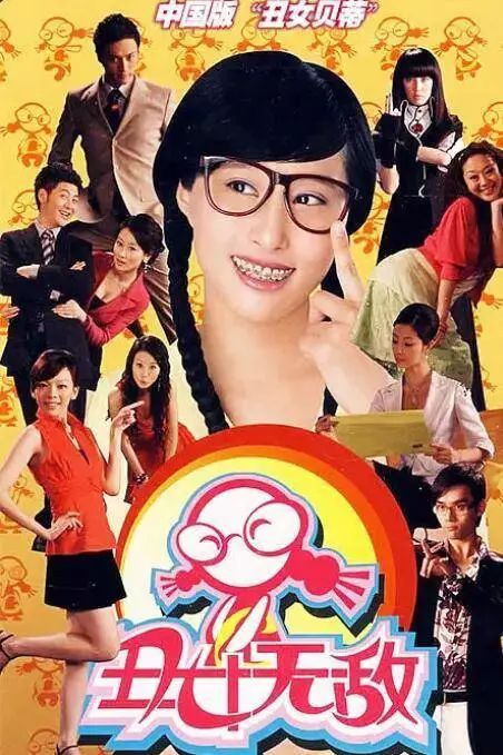 丑女无敌张艺谋,张艺谋丑女无敌