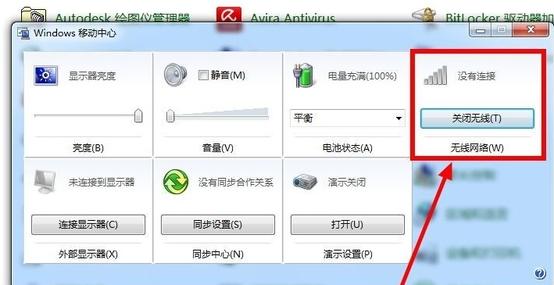 笔记本找不到无线网络怎么办,老式笔记本无线网络连接找不到