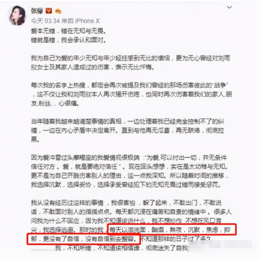 从“华策一姐”到18线小透明，被王思聪猛锤的贾青，不值得同情