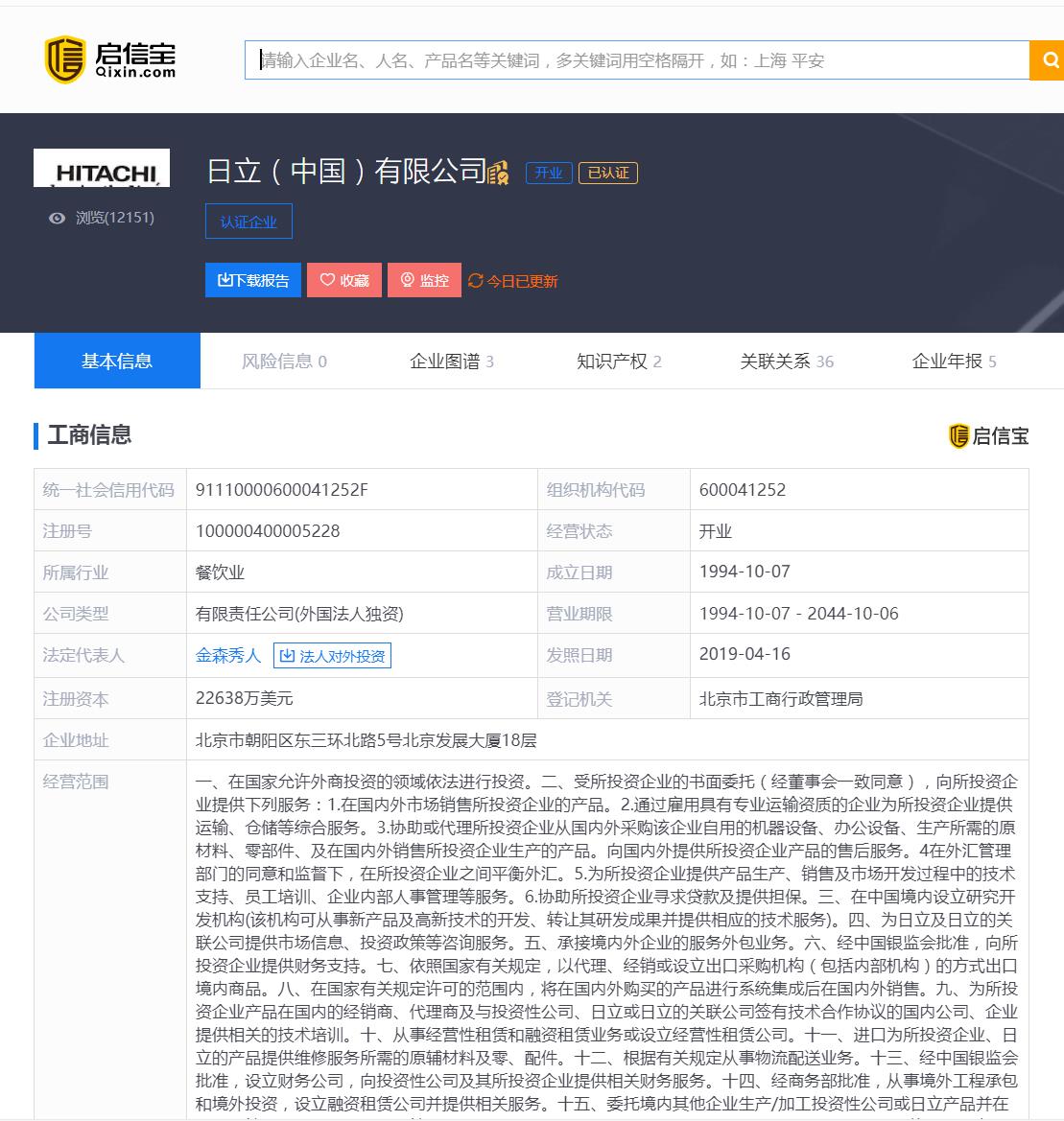 日立会裁员吗,日立涉足的产业