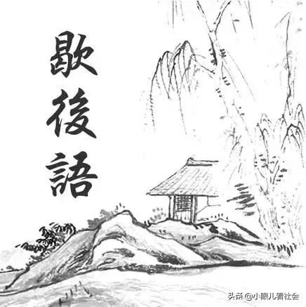 老北京幽默的歇后语俏皮话,老北京的歇后语的下半句