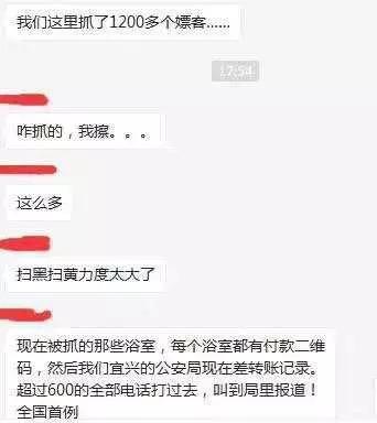 洗浴嫖娼事后处罚的可能性大吗,洗浴嫖娼会被定性处罚吗