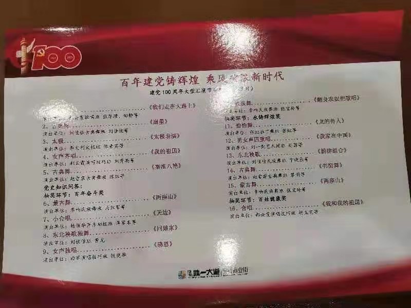 百年征程建党伟业主题视频,百年华章铸辉煌庆祝建党一百周年