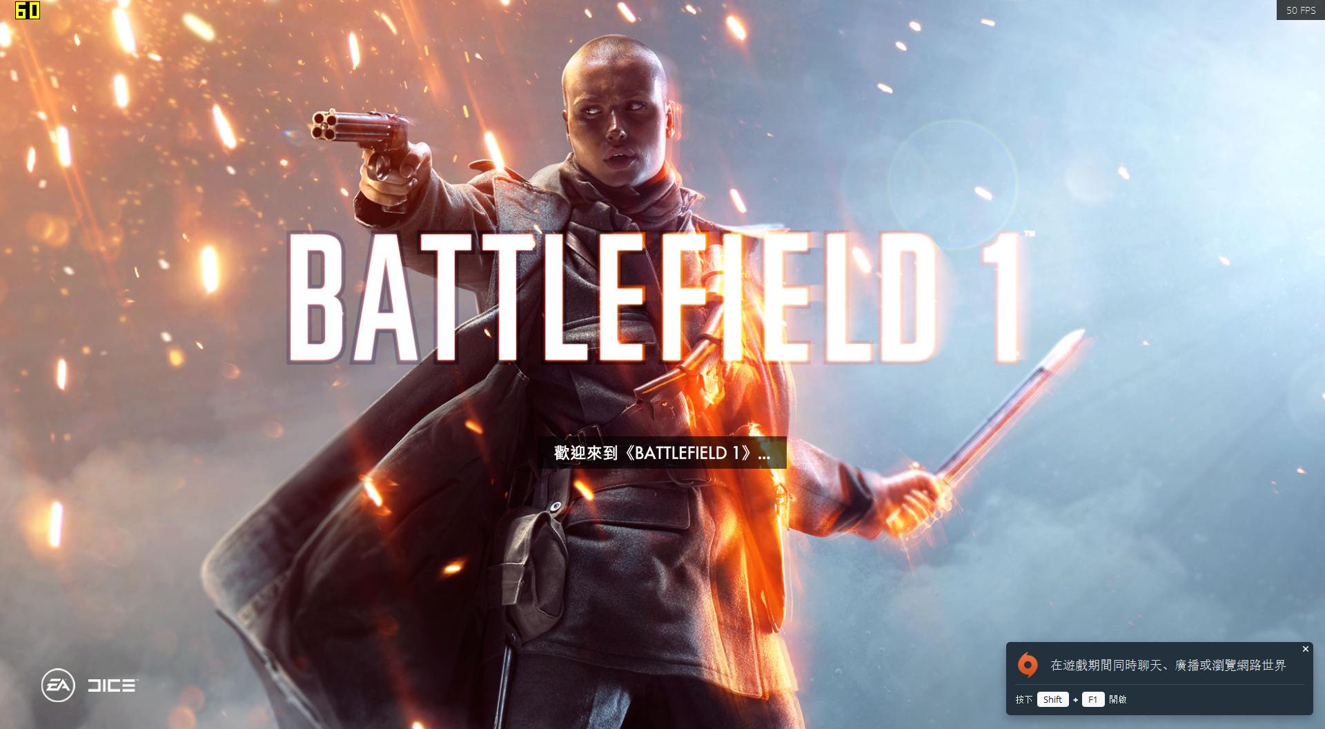 战地1怎么看fps,战地1顶级画质