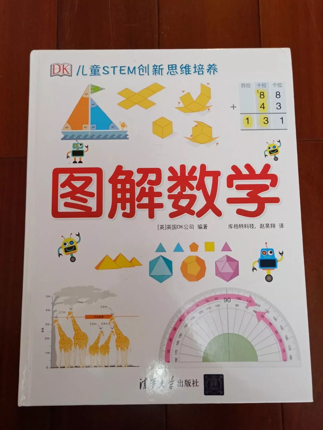 一本数学绘本,阅读关于数学绘本