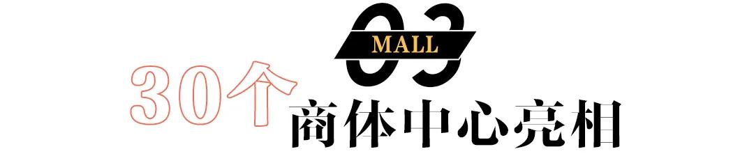 魔都未来10大重磅新地标,魔都十大必逛商业地标