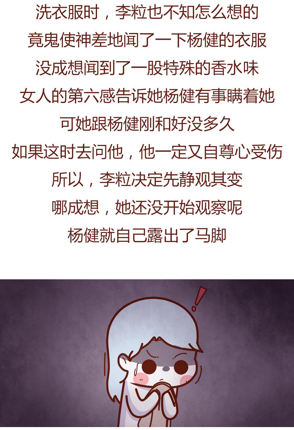 抓着不放的女人，你敢娶么？最后还是分手了！（漫画）