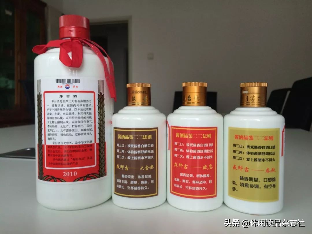 夜郎古酒品酒,夜郎古春秋品酒