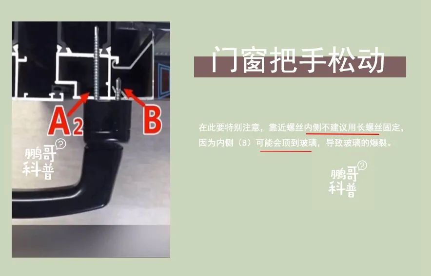 断桥铝门窗膨胀螺丝安装视频,铝合金门窗螺丝生锈咋卸开