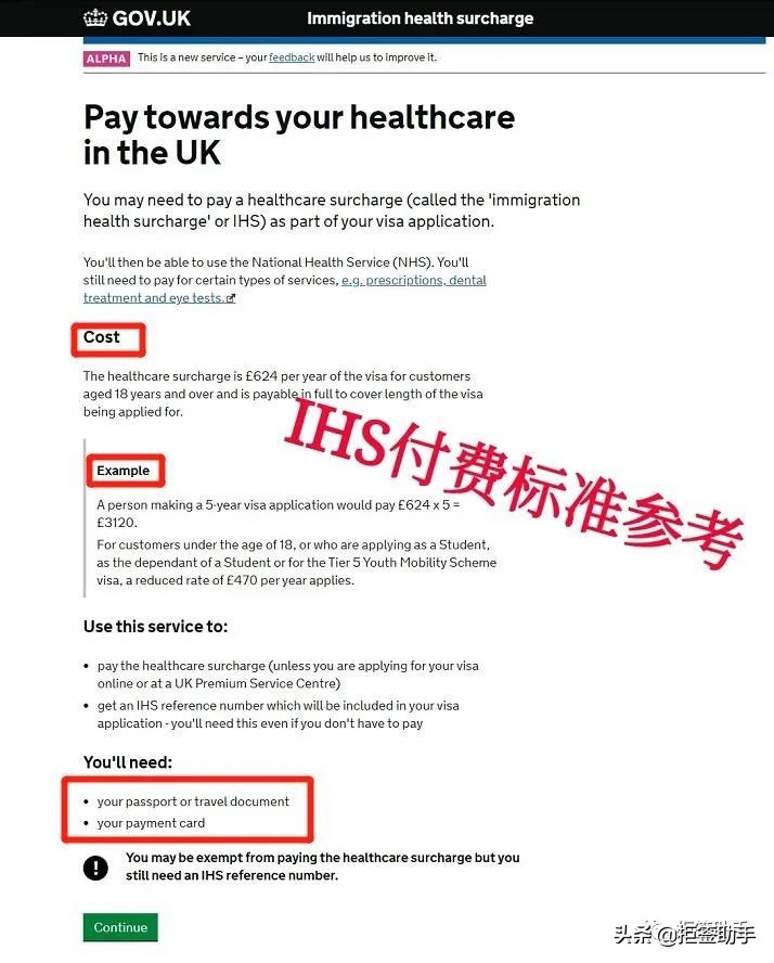 英国学生签证预约流程,英国签证手把手教你申请