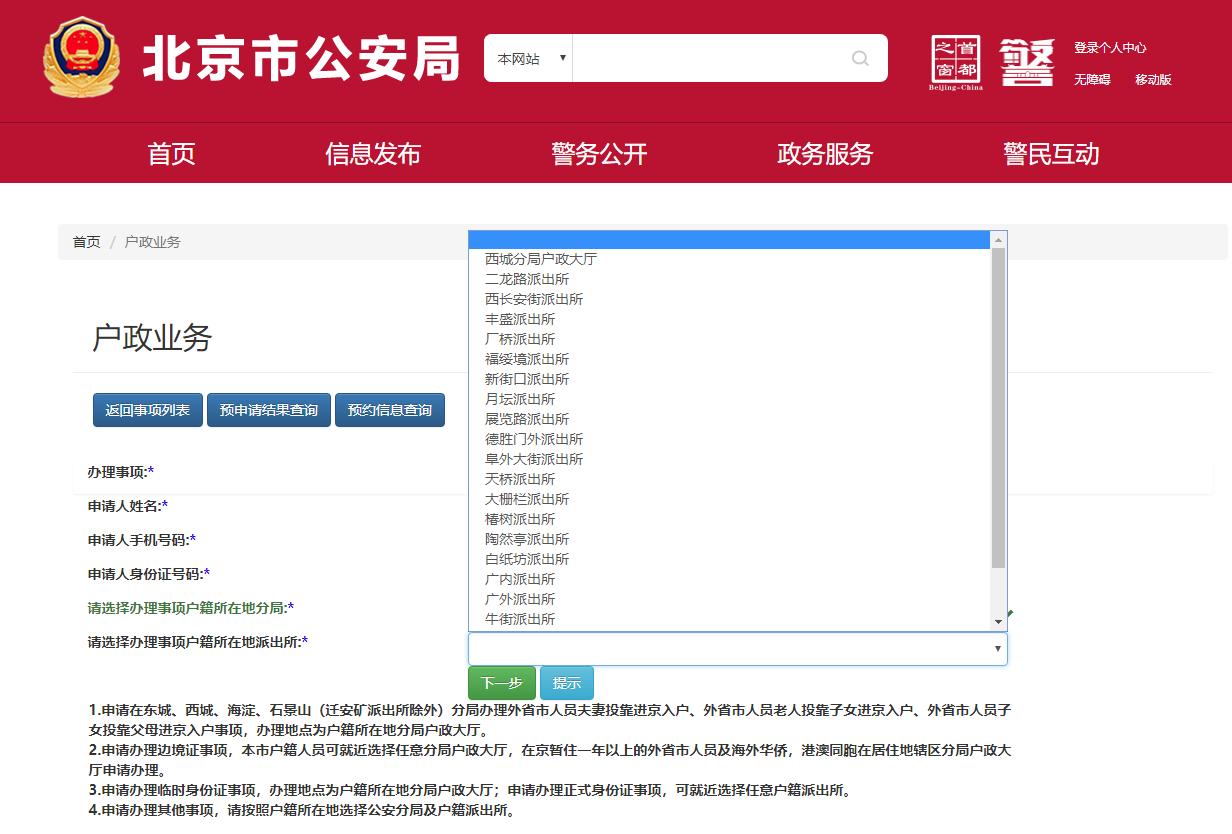 独生子女证丢了怎么补办身份证,补办身份证需要什么证件和材料