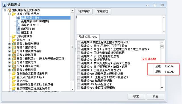 品茗施工资料管理软件V2020，智能化自动生成施工资料，限时分享