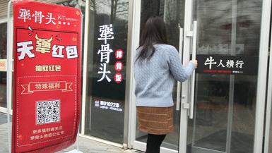 京城天“犟”红包雨
