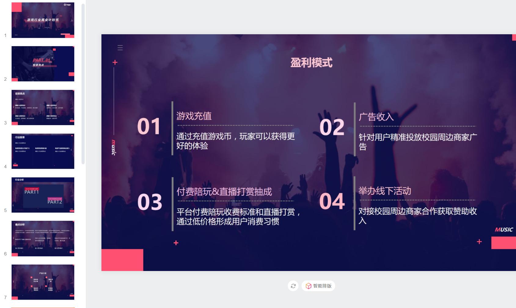 金山办公软件免费版哪个好用,金山办公软件有几款