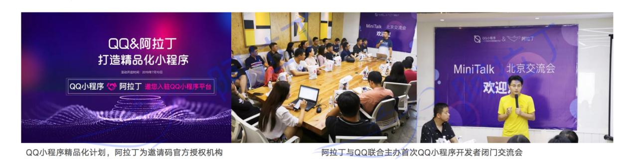 小程序搜索引领发展,小程序搜索运营模式