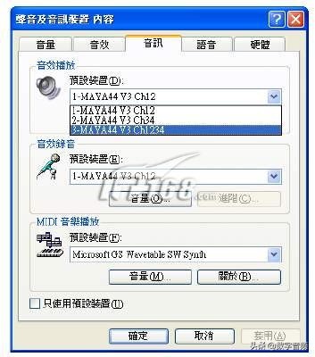 玛雅44V3声卡驱动教程,maya玛雅四重奏声卡
