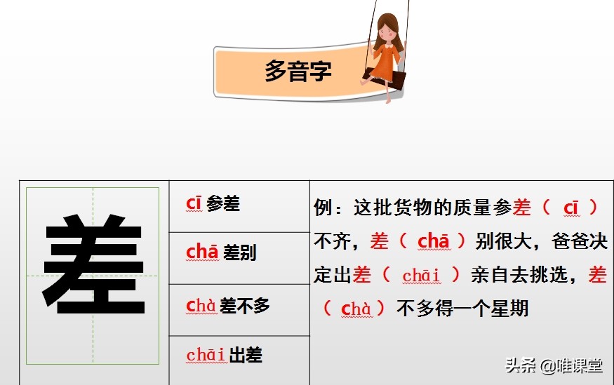人教版语文六年级好的故事练习册,人教版六年级语文下册古诗总结