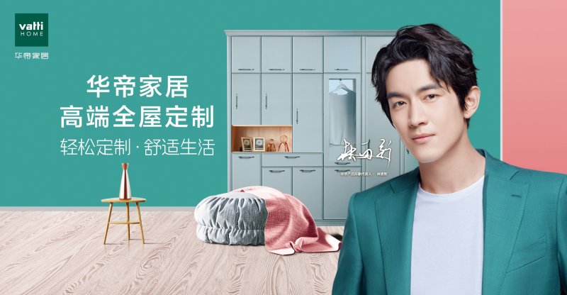 华帝全屋定制价格表,华帝全屋定制用的什么品牌板材