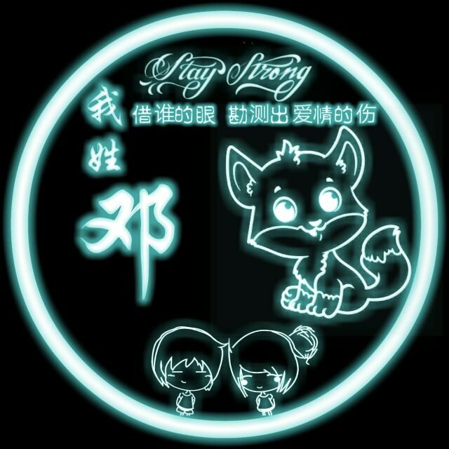 荧光浮雕姓氏头像不负韶华,最火荧光动漫头像
