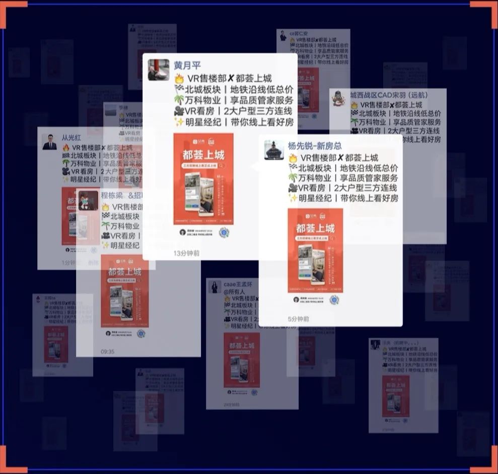 经纪人现在都用什么获客软件,经纪人有哪些获客软件