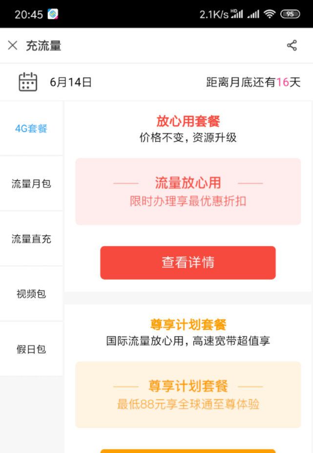 中国移动流量包1元500m流量套餐,1gb流量多少钱中国移动无流量包