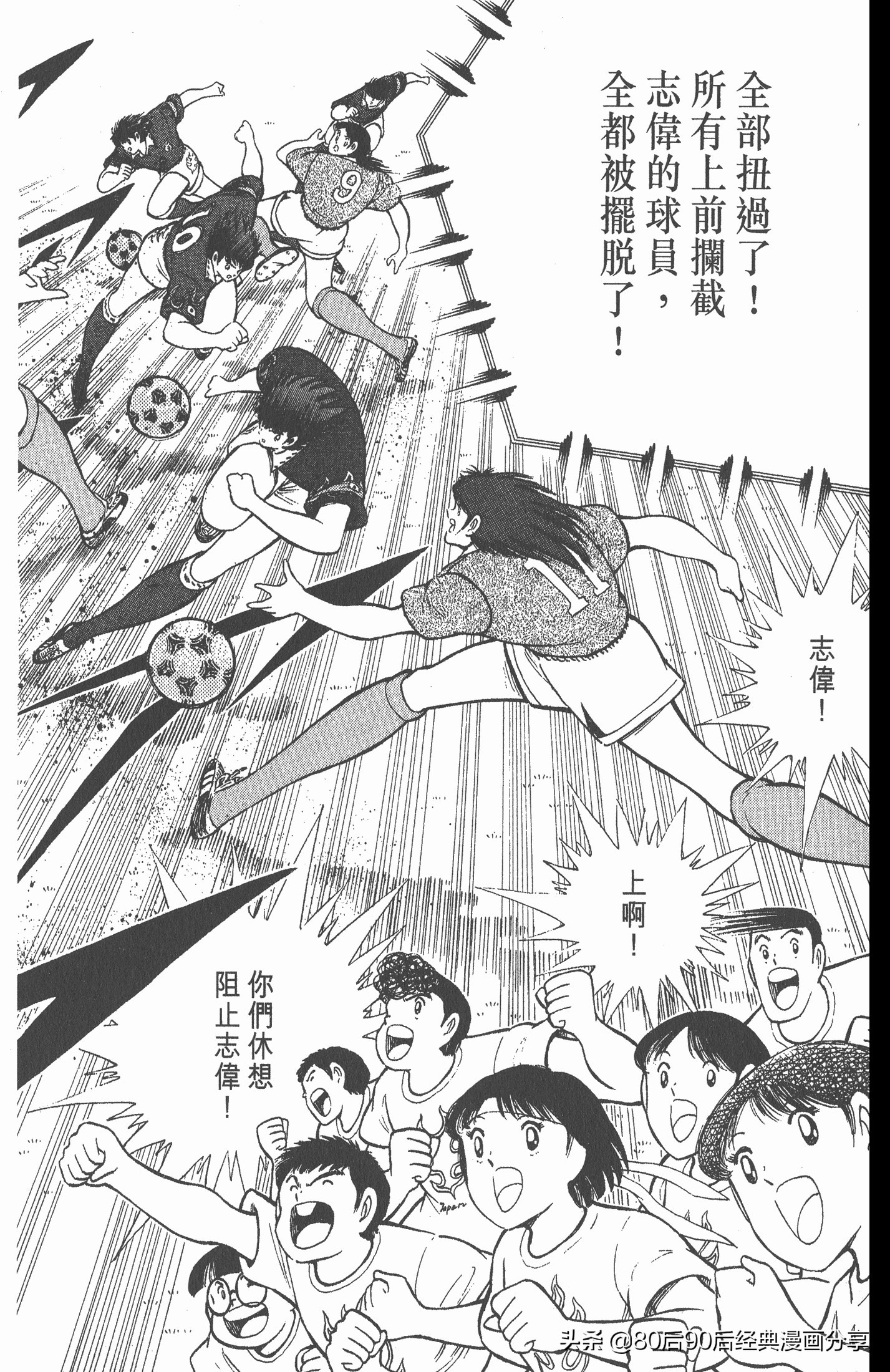 足球小将世青赛篇13,足球小将世青赛104