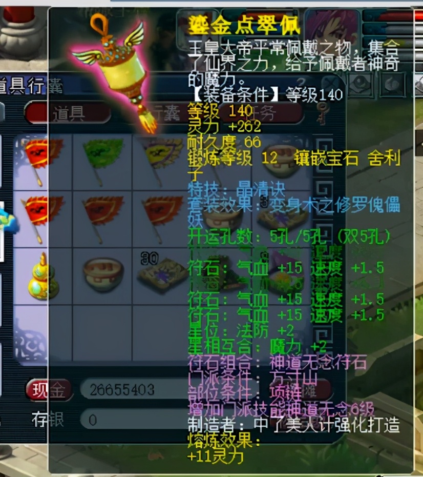 梦幻西游汴梁城帮战,梦幻西游老王须弥成功打书