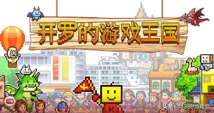 开罗出品的游戏,开拓神秘岛开罗出品必属精品