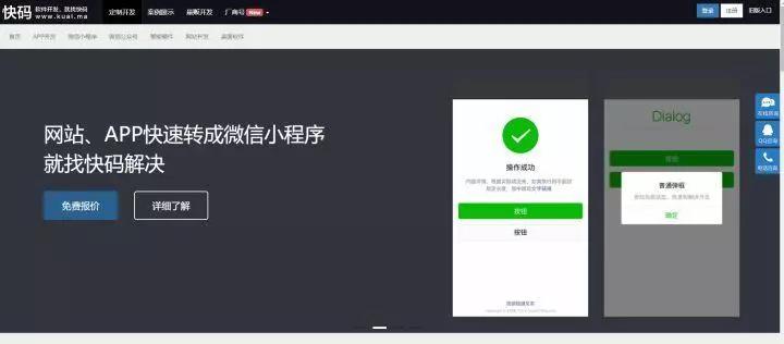 IT派派:程序员可以在这些平台接私活
