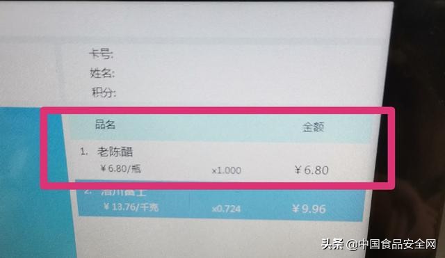 超市标价与实付金额不一致，时有发生！价格“低标高结”究竟有何猫腻？