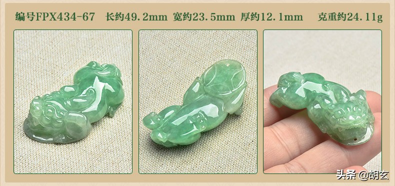 女士貔貅招财转运翡翠,买翡翠貔貅招财看大小吗
