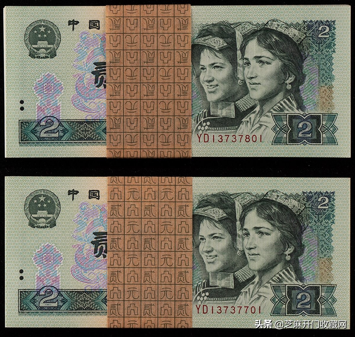 第四套人民币2元的有收藏价值吗,第四套人民币贰元十连号价格